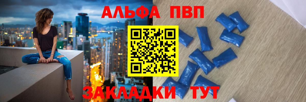 Ефремов  Alpha PVP  А ПВП СК  Вход с VPN  Альфа ПВП крисы CK 