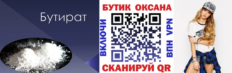 МЕГА сайт Ефремов Бутират BDO