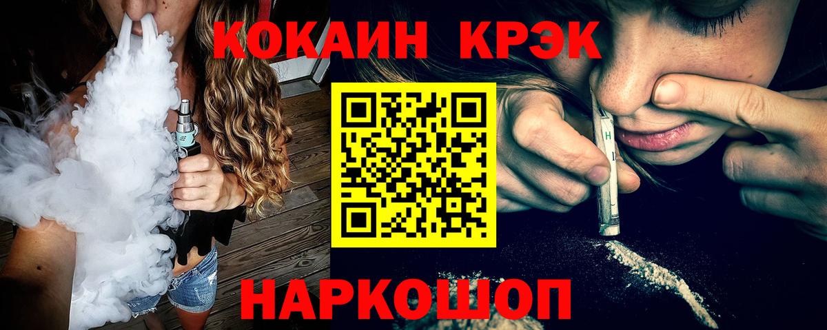 COCAIN  Вход с VPN  COCAIN Колумбийский  Ефремов  COCAIN Перу 