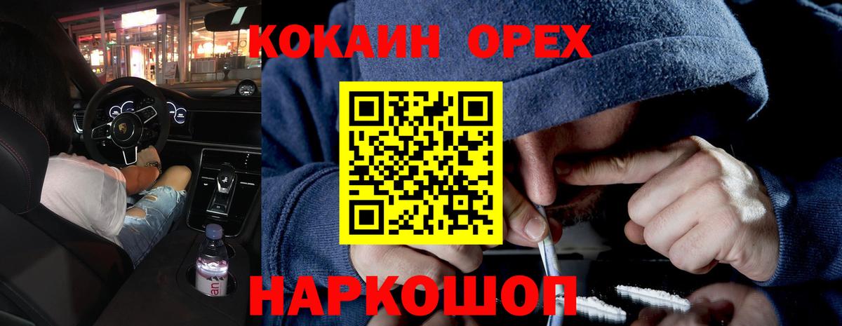 Cocaine 98% Ефремов