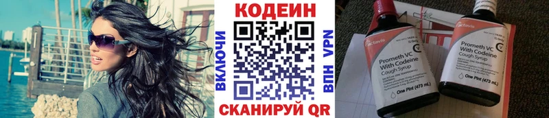 купить наркотик  omg ссылки  Кодеиновый сироп Lean напиток Lean (лин)  Ефремов 