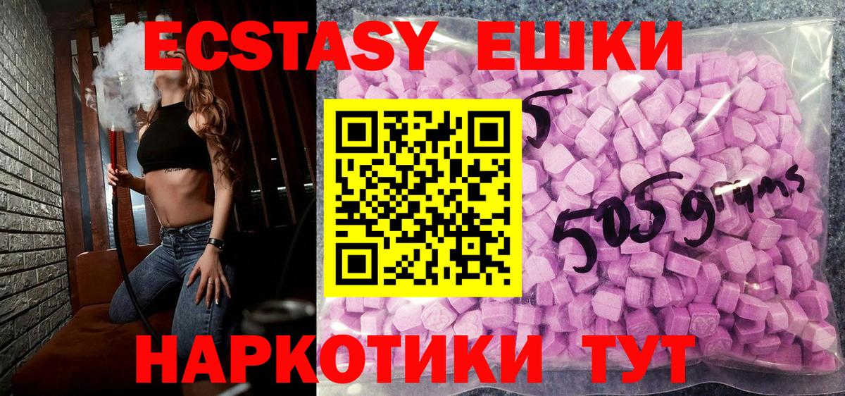 ЭКСТАЗИ VHQ Ефремов
