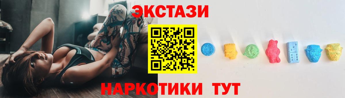 Экстази 300 mg  Вход с VPN  Ефремов  ЭКСТАЗИ  Экстази XTC 