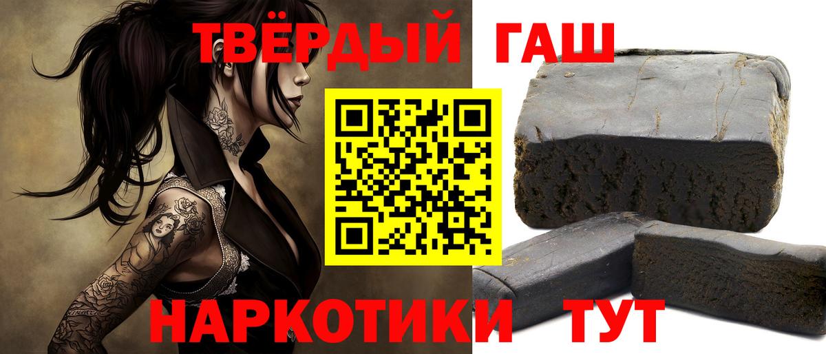 ГАШ VHQ  ГАШИШ  купить  цена  Ефремов  ГАШИШ Premium  Вход с VPN 