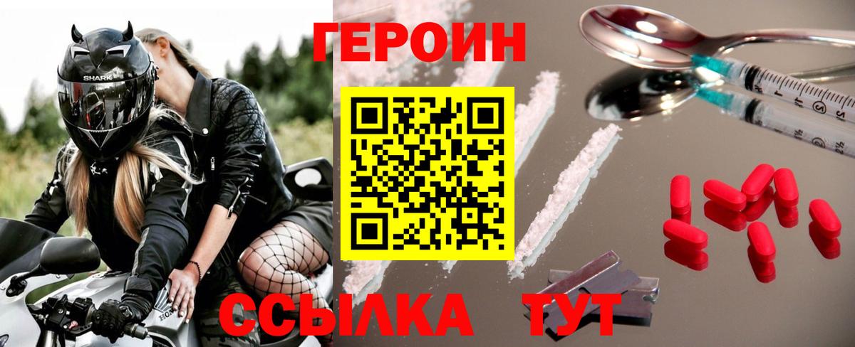 ГЕРОИН гречка Ефремов