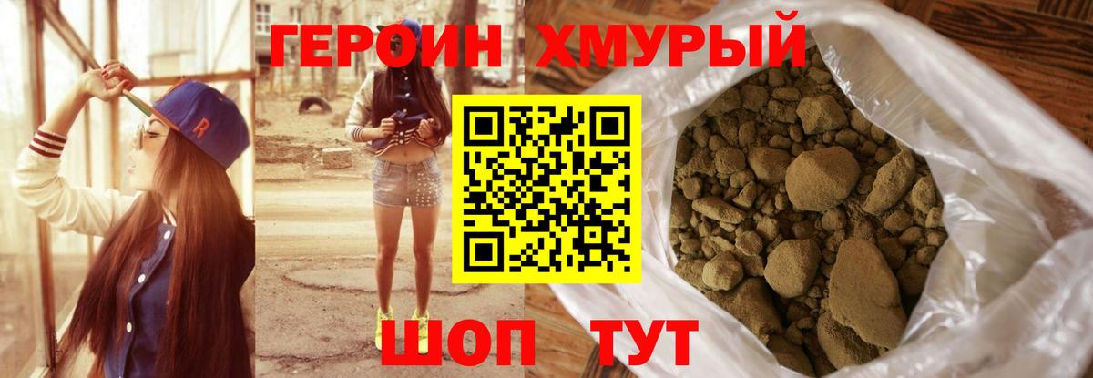 Ефремов  ГЕРОИН  Вход с VPN  ГЕРОИН VHQ 
