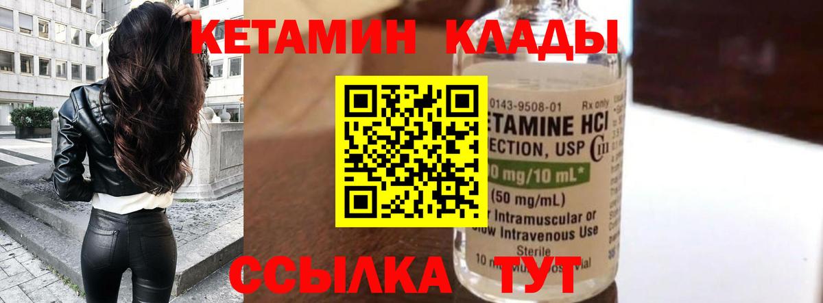 Кетамин ketamine Ефремов