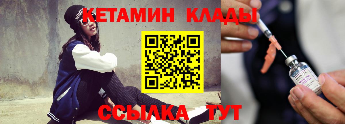Кетамин ketamine  КЕТАМИН VHQ  Ефремов  Вход с VPN 