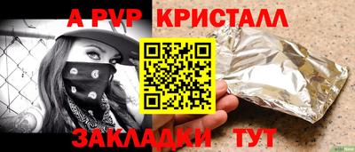 альфа пвп Балахна