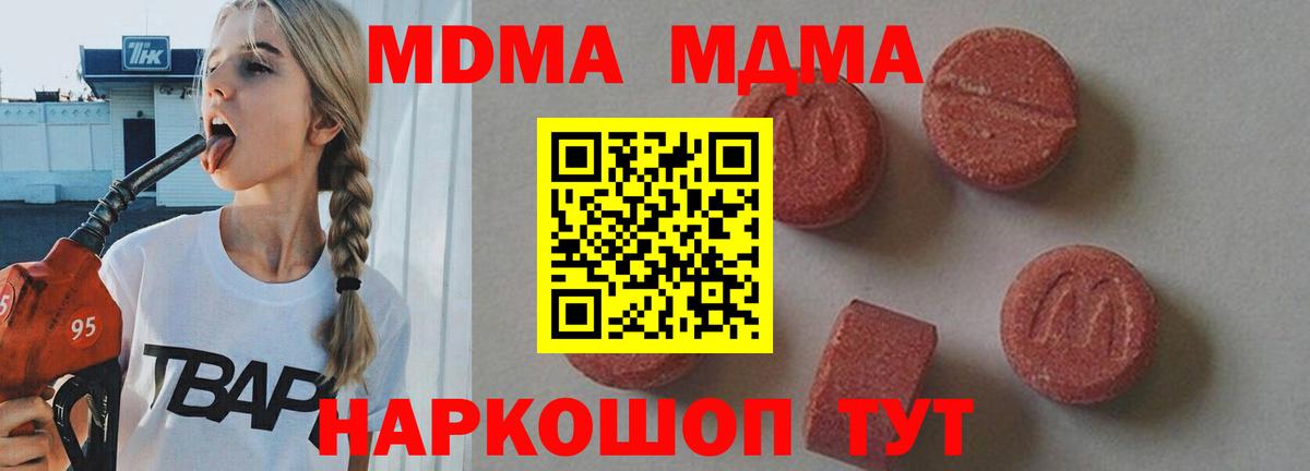 Ефремов  MDMA Molly  МДМА  Вход с VPN  МДМА молли 