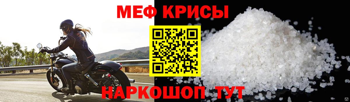 Ефремов  МЯУ-МЯУ mephedrone  МЯУ-МЯУ кристаллы  Вход с VPN 