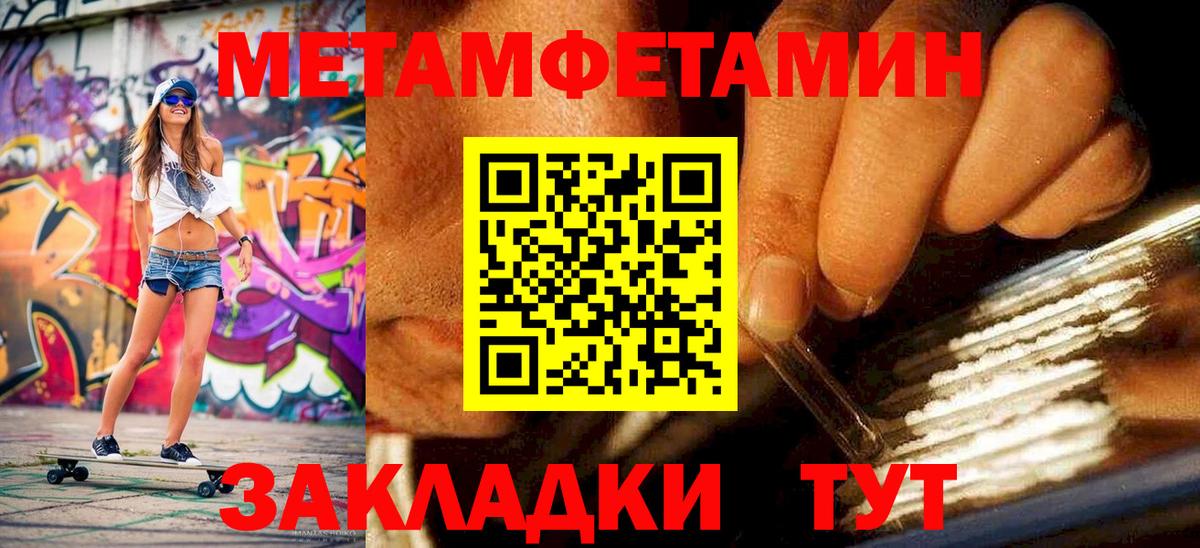 МЕТАМФЕТАМИН пудра  МЕТАМФЕТАМИН  Вход с VPN  Ефремов  МЕТАМФЕТАМИН пудра 